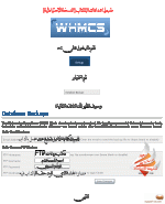 whmcs backup settings.gif