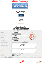 add admin in whmcs.gif