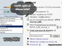 phpmyadmin-select-database.webp