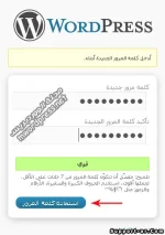 exemple-password-recover-pa.webp
