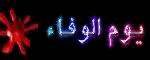 قلب حذين.gif