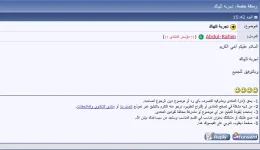 28-04-2012 06-52-20 م.webp