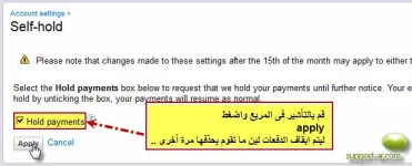 adsense payment self hold 2.webp