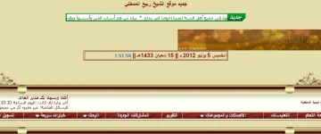 تاريخ.webp