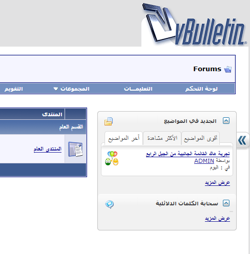 vBulletin   5006-cached.png