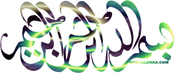 basmala.gif
