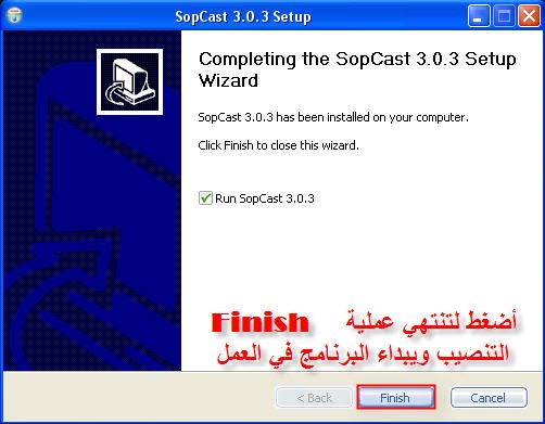 8_sopcast.jpg