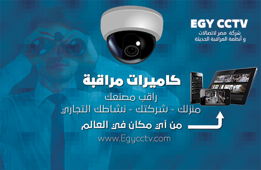 egycctv-cameras.jpg