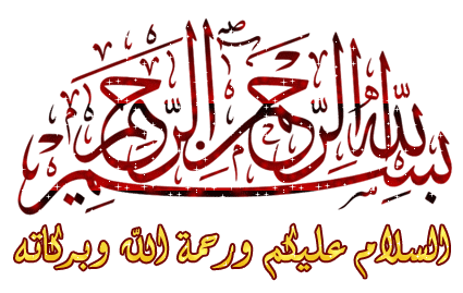 salaam.gif