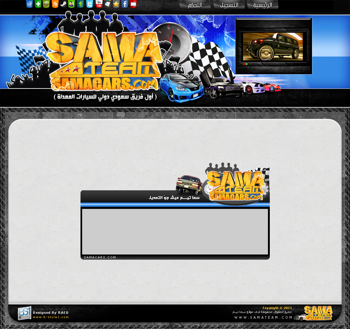 samateam_by_raed_des-d4eohfd.jpg