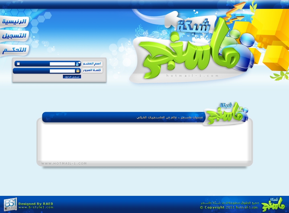 arabic_msn_forum_2012_by_raed_des-d4hof7a.jpg