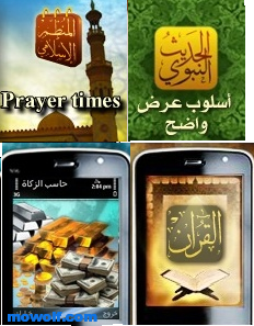 nokia-islamic-software.png