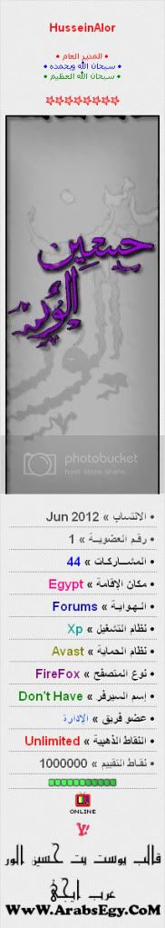 PostbitHusseinAlorArabsEgyCoM.jpg