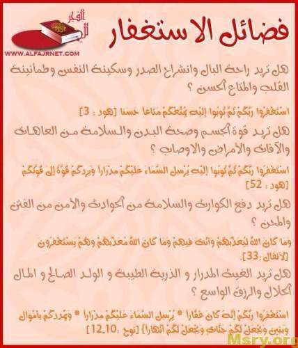 استغفر-الله068.jpg