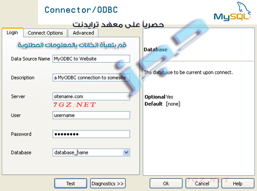 MyODBC-fig-03.png