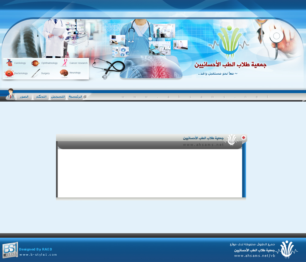 ahsams_forum_by_raed_des-d46xejp.jpg