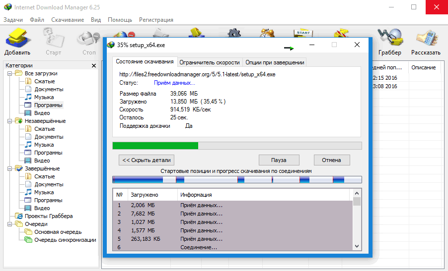 internet-download-manager-01.png