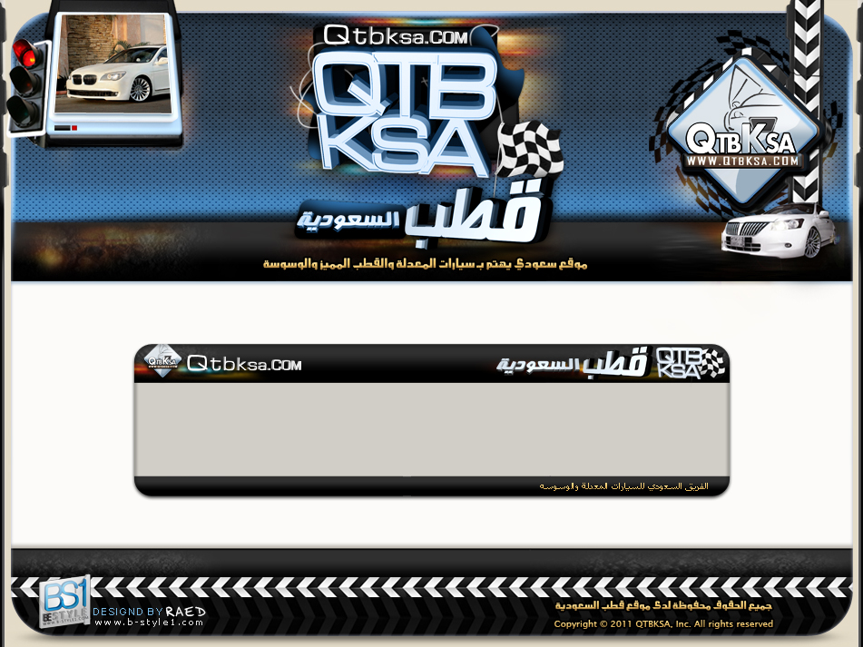 qtb_ksa_forum_by_raed_des-d46xcfo.jpg