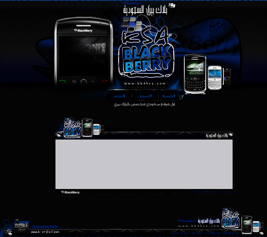 saudi_blackberry_by_raed_des-d46wxz3.jpg