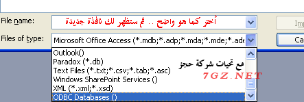 MyODBC-fig-05.png