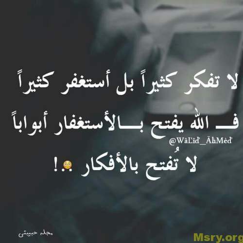 استغفر-الله063.jpg