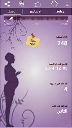 baby%2Bwomen.jpg