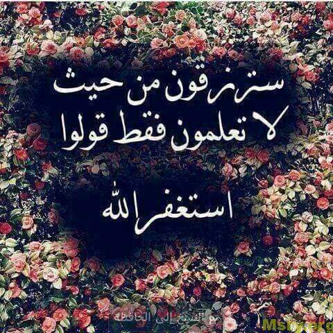 استغفر-الله144.jpg