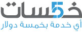 khamsat+copy.jpg