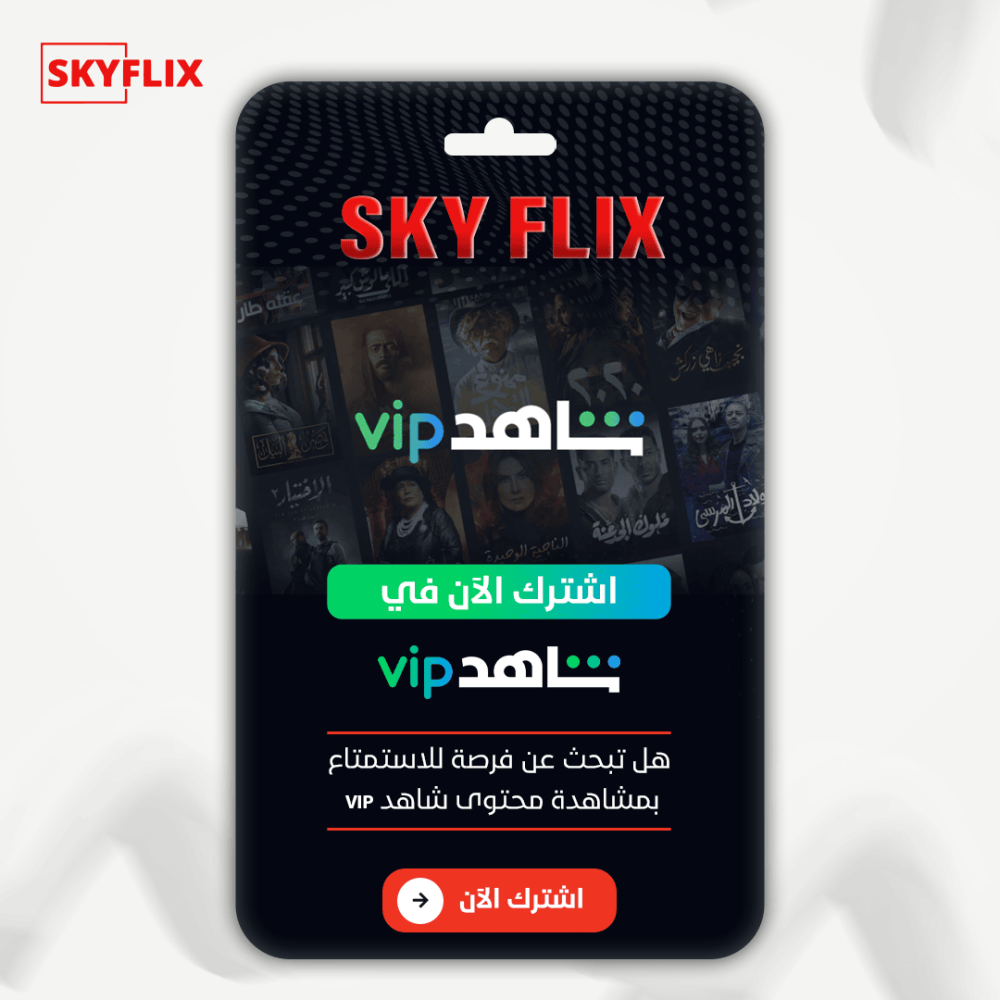 skyflixes.com