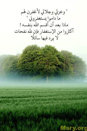 استغفر-الله115.jpg