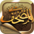 AlMushaf-114-70x70.png