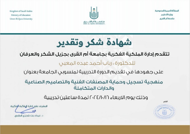 الفكرية 172954386269851.jpg