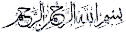 Bismellah.gif