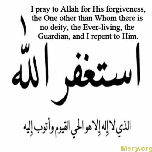 استغفر-الله165.jpg