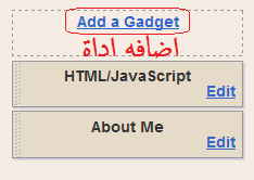 pic2-add-gadget.png