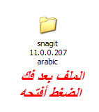 20+snagit+11+2013.jpg