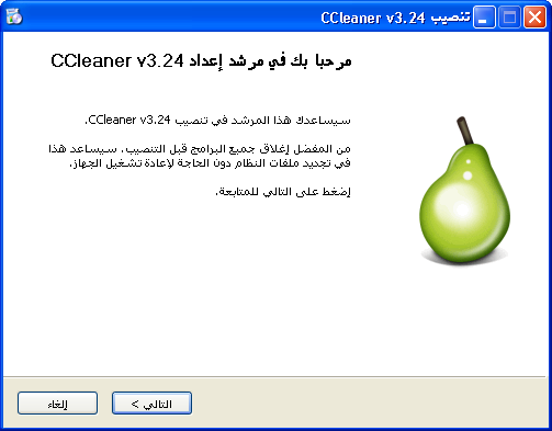 cCleaner+setup+v3.24+1850+2.png
