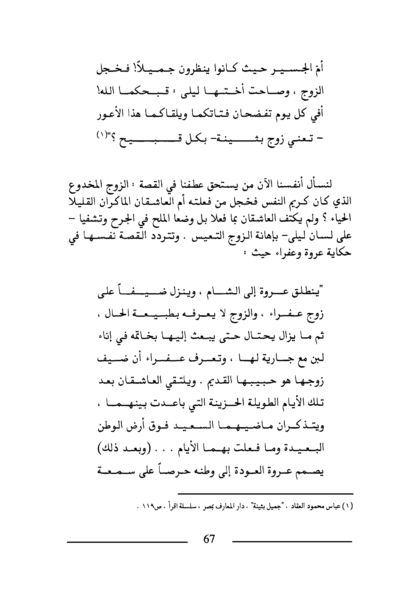 %D8%A7%D9%84%D9%85%D9%82%D8%AF%D9%85%D8%A9_page_069.jpg