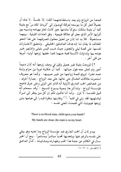 %D8%A7%D9%84%D9%85%D9%82%D8%AF%D9%85%D8%A9_page_067.jpg