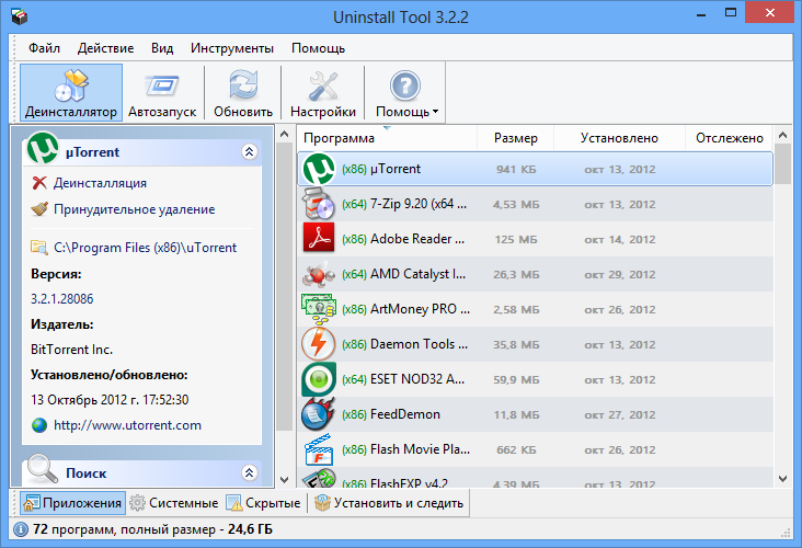 Uninstall.Tool.3.2.2.Build.5287.Fina.png