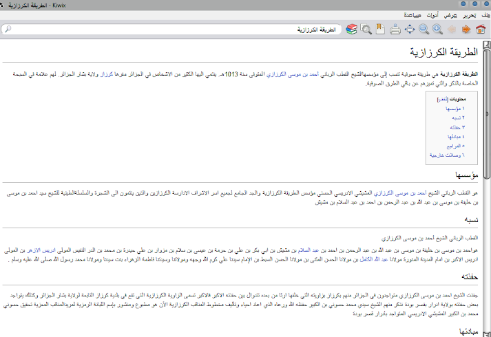 bahr-ansabcom113.PNG