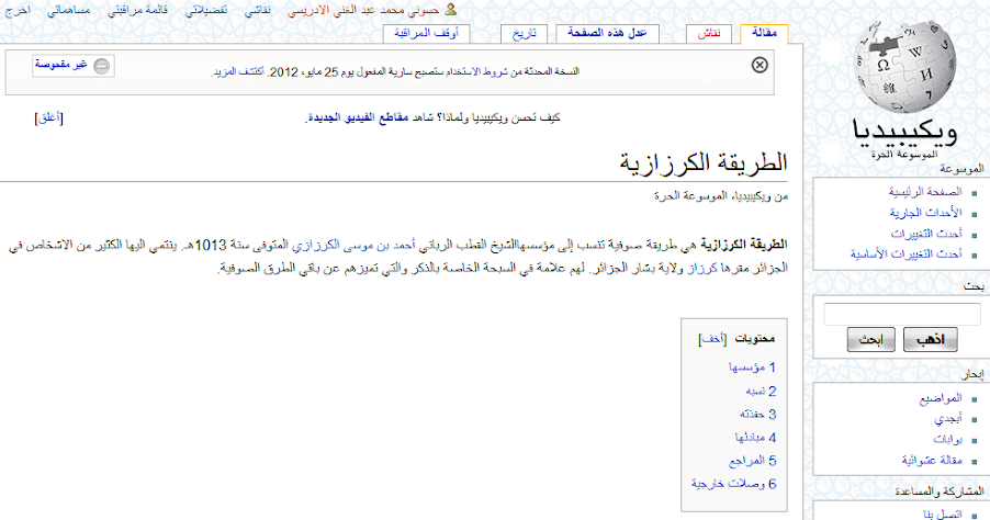 bahr-ansabcom105.PNG