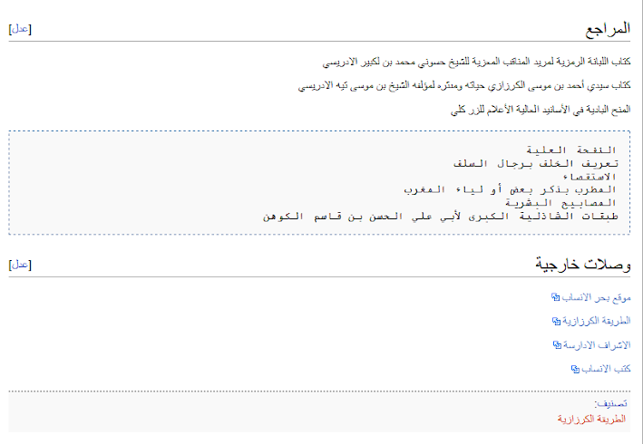 bahr-ansabcom109.PNG